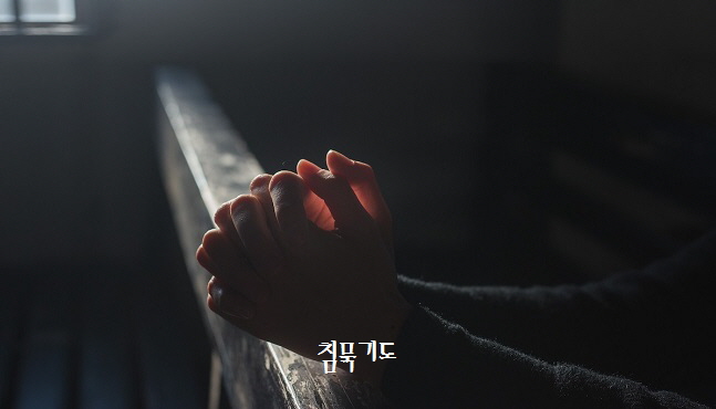  침묵기도를 위한 경음악 연주곡/ 왕이신 나의 하나님/ 올네이션스 경배와찬양 침묵기도 1, 2집 연주곡