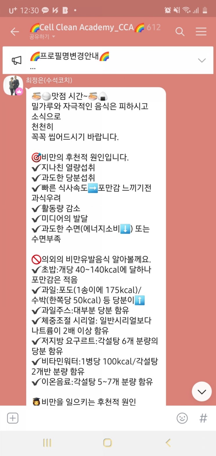  건강 다이어트를 하며 생긴 긍정적 변화!