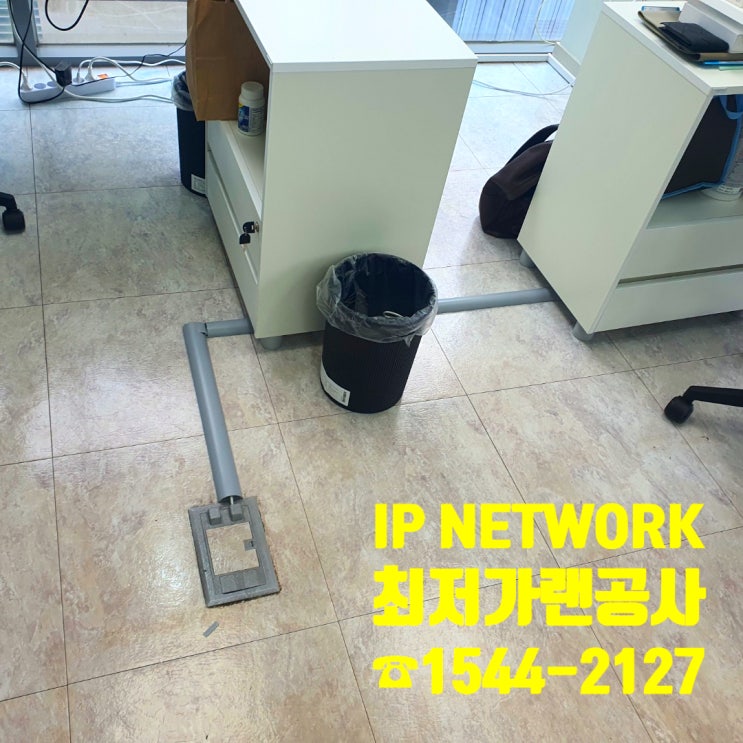  컴퓨터 인터넷 문제를 단번에 해결! 랜선 네트워크 공사가 필요한 그대를 위한 업체..!