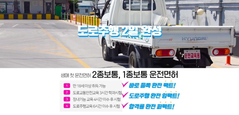 도로주행 시험 합격률은 도로주행코스 난이도에 달렸다 : 네이버 블로그