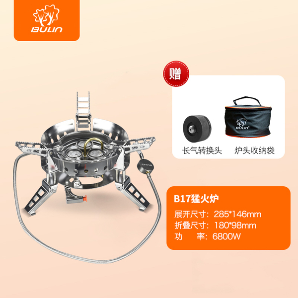 선택고민 해결 가스버너 캠핑버너 강염버너 Bulin 야외 스토브 휴대용 6800W, 기본 스토브 긴가스 변환패킹 추천합니다