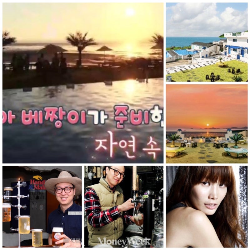 개미랑 노는 베짱이 강화도 리조트 촬영지 위치 주소 가격 호텔 ⭕️도정한 대표 송경아 집 ....