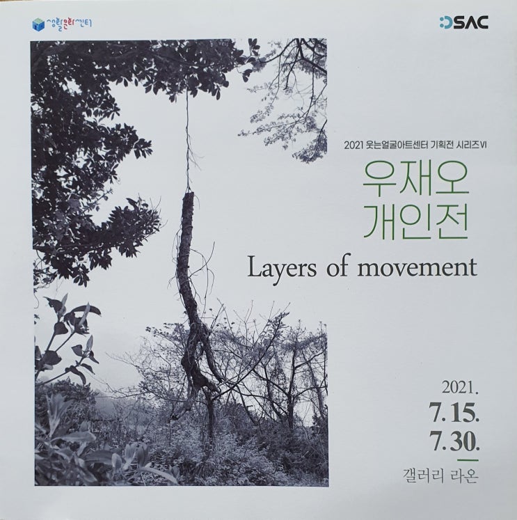  [대구 달서구 ] 웃는 얼굴 아트센터