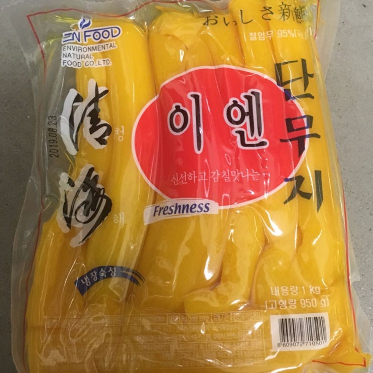 후기가 좋은 해피몰_이엔 통단무지 1kg 1개+ hap팅, /팅!, /팅! ··· 후기가 좋은 해피몰_이엔 통단무지 1kg 1개+ hap팅, /팅!, /팅! ···