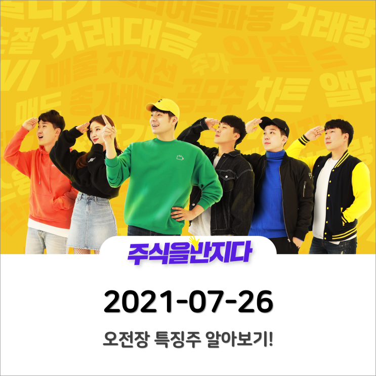  본격 실적시즌에 돌입한 시장, 실적 강세에 이은 주가도 강세를 보였다?