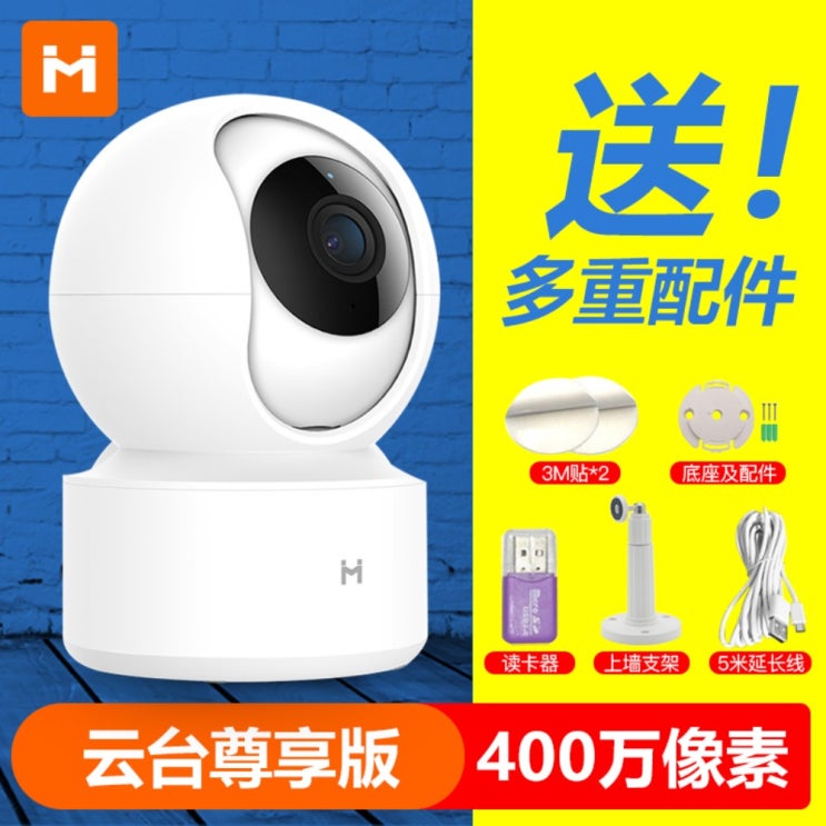 후기가 좋은 샤오미 스마트 웹캠 가정용 CCTV 홈캠 반려동물 홈카메라 베이비캠 360도, 400만 화소 클라우드 대존향 버전, 256GB + 3.6mm + 4MP 좋아요 후기가 좋은 샤오미 스마트 웹캠 가정용 CCTV 홈캠 반려동물 홈카메라 베이비캠 360도, 400만 화소 클라우드 대존향 버전, 256GB + 3.6mm + 4MP 좋아요