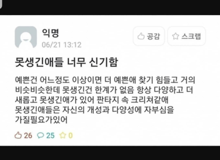  못생긴건 한계가 없다