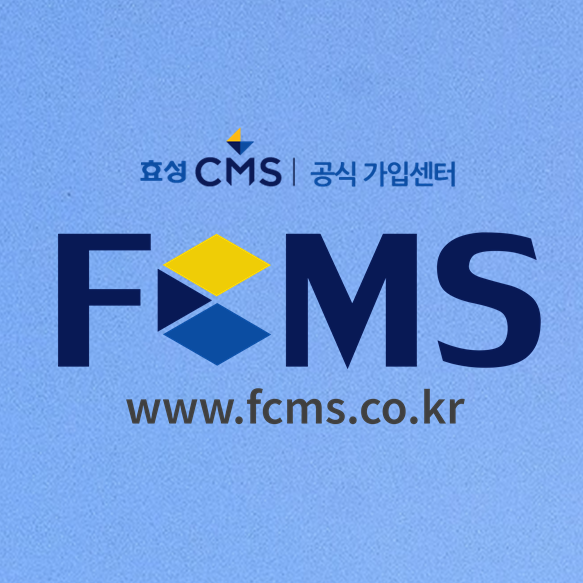  CMS계좌 자동이체 서비스 이용