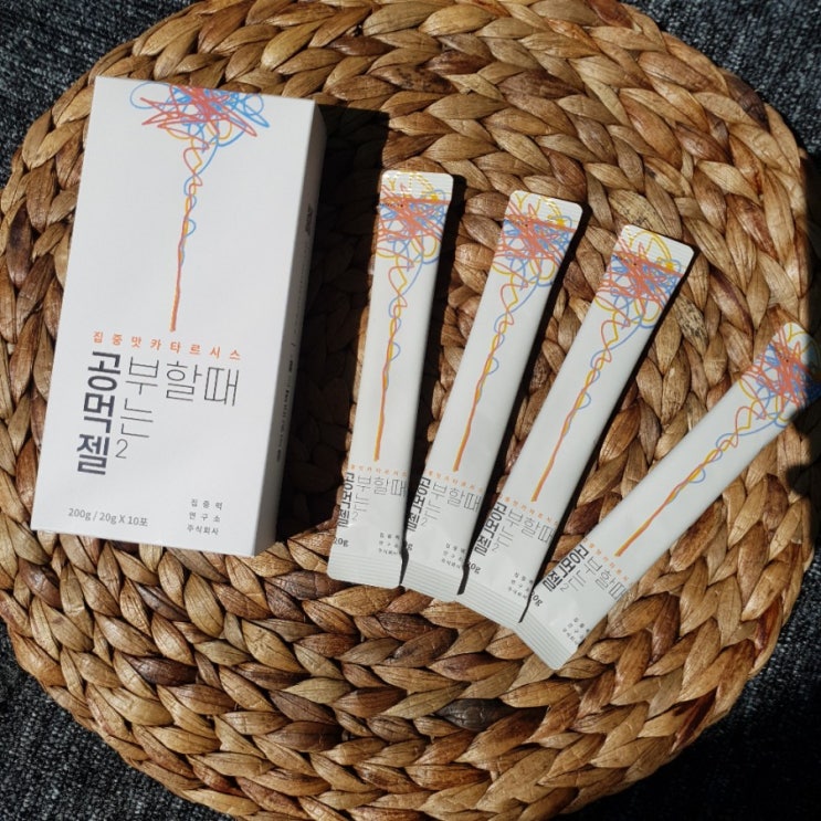  강남 대치동에서 핫한 공부할때먹는젤2 공먹젤 집중력젤리 추천:))
