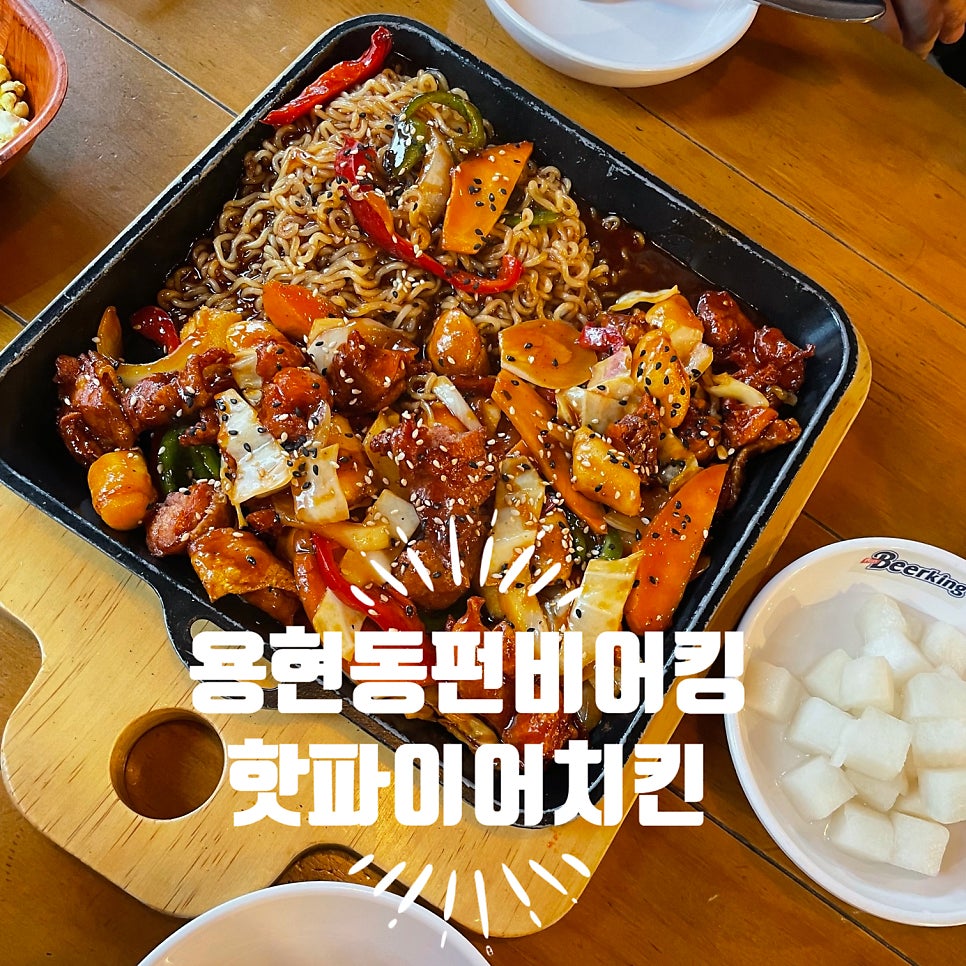 비어킹 사진 1
