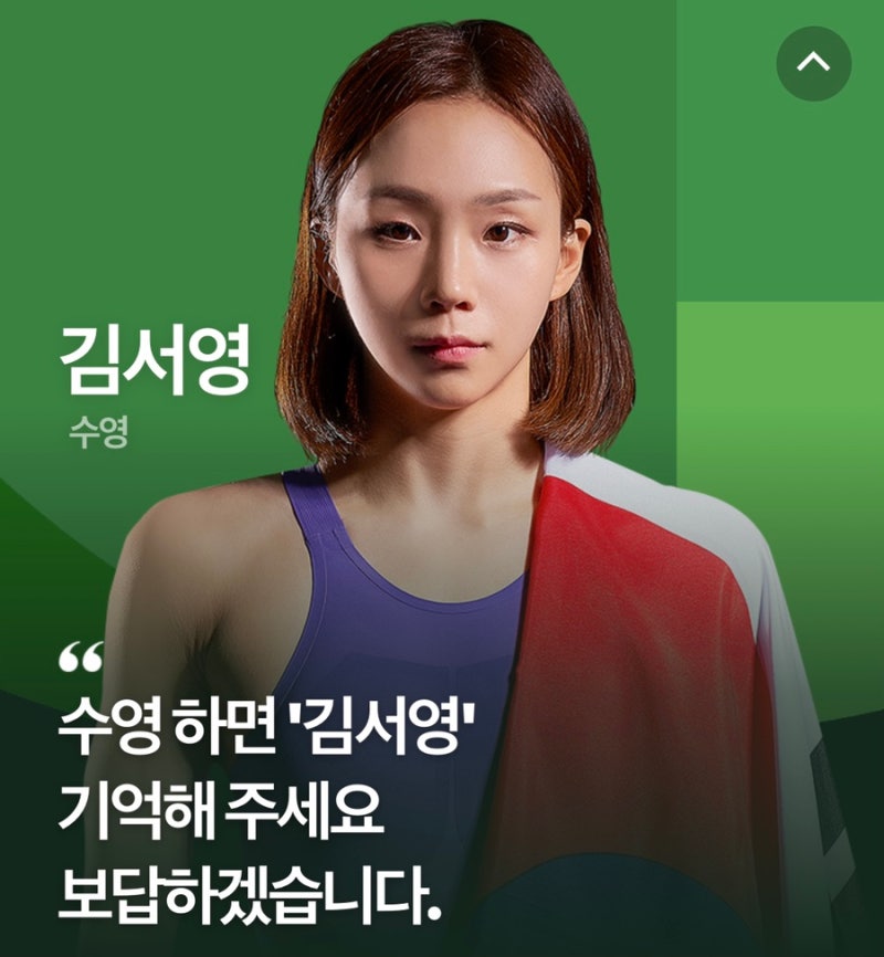 수영 김서영 나이•인스타•수상•기록•키•학력•고향•프로필 이호준 이유연 취미 ⭕️김우민 조성재 국가대표 수영 선수 세계랭킹x : 네이버 블로그 수영 김서영 나이•인스타•수상•기록•키•학력•고향•프로필 이호준 이유연 취미 ⭕️김우민 조성재 국가대표 수영 선수 세계랭킹X : 네이버 블로그