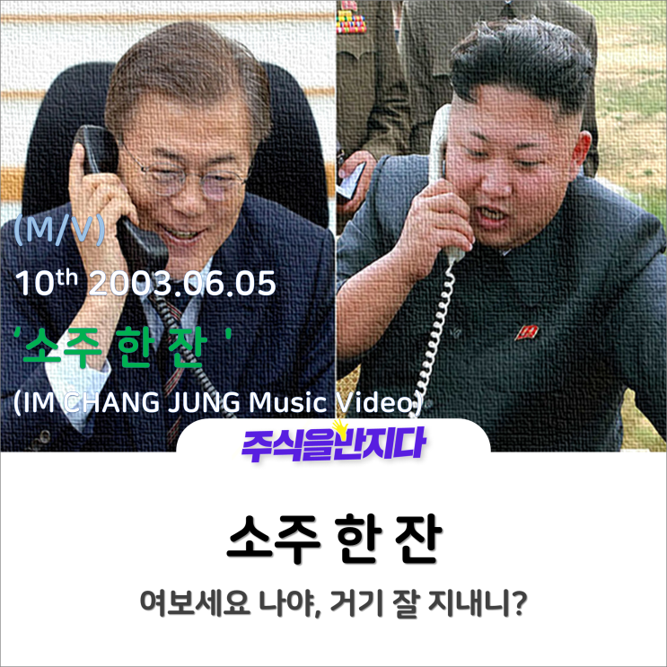  남북 직통 연락선 전면 복원 “신뢰회복 큰 걸음”