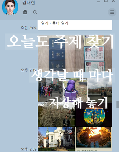  하루 마무리