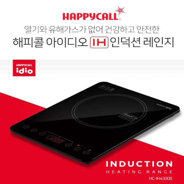 잘팔리는 해피콜 아이디오 IH인덕션 레인지 HC-IH4300B 인덕션 추천합니다