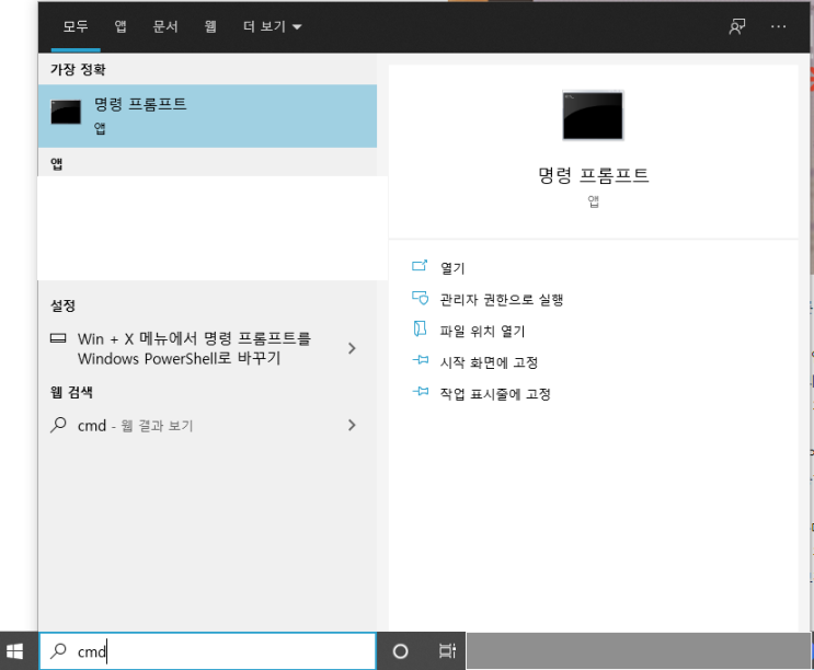  내 컴퓨터(PC) iP 주소 확인하기