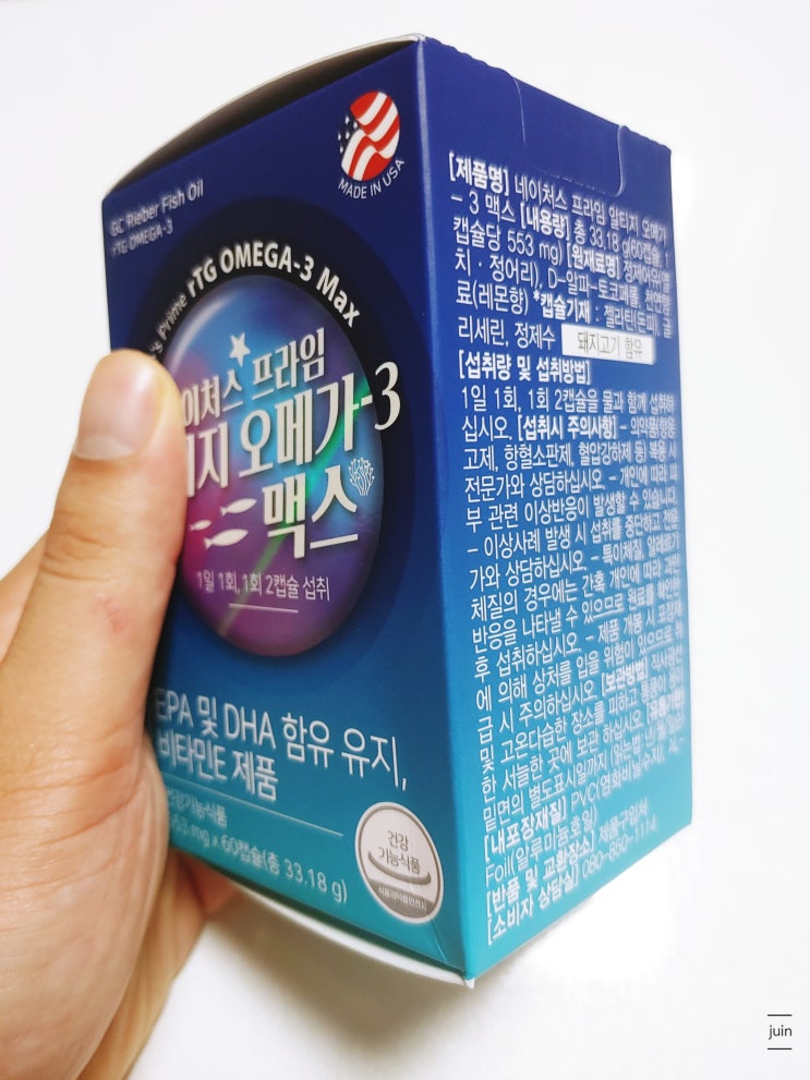오메가3 간단하게 챙겼던 유유네이처