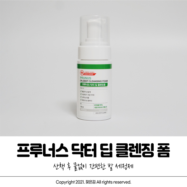 프루너스 닥터딥클렌징폼 강아지목욕이 더 편해져요 프루너스 닥터딥클렌징폼 강아지목욕이 더 편해져요