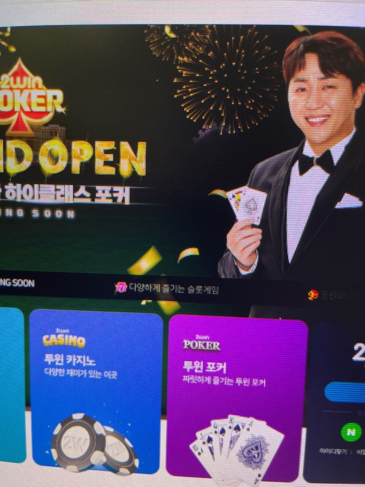  투윈슬롯 투윈게임즈 짤막하게 즐길 거리