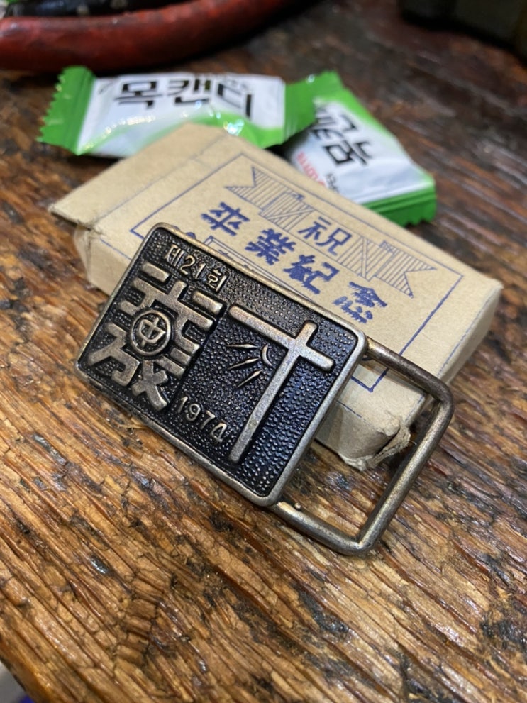  광성중학교 졸업기념 버클