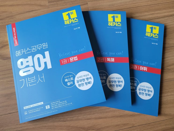  [해커스] 해커스공무원 영어, 해커스영어비비안 선생님과 함께 :)