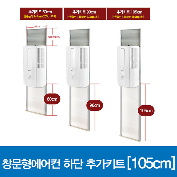 의외로 인기있는 한솔 한솔일렉트로닉스 창문형에어컨HSW-7720KR 실외기없는에어컨 키트 HSW7720KR, 키트 105CM 좋아요 의외로 인기있는 한솔 한솔일렉트로닉스 창문형에어컨HSW-7720KR 실외기없는에어컨 키트 HSW7720KR, 키트 105CM 좋아요