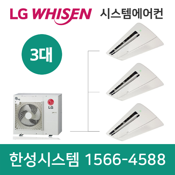 최근 인기있는 아파트시스템에어컨 3대 (설치비별도) 추천해요 최근 인기있는 아파트시스템에어컨 3대 (설치비별도) 추천해요