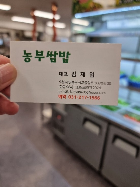 광교 쌈밥 맛집! 직접 키우는 야채로 쌉밥 가득 먹을수 있는 농부쌈밥 광교 쌈밥 맛집! 직접 키우는 야채로 쌉밥 가득 먹을수 있는 농부쌈밥