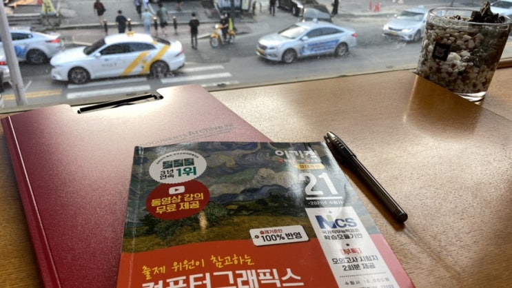  국가자격증,큐넷,컴퓨터그래픽스운용기능사,gtq,취준