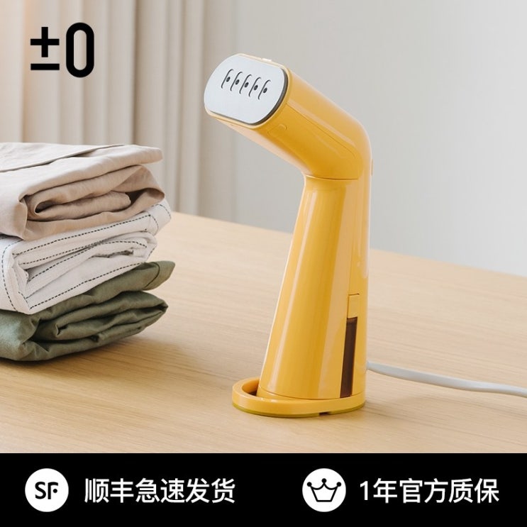 선호도 좋은 일본 플러스 마이너스 제로 스팀 전기 다리미 가정용 핸드 헬드 소형 다림질 기계 걸려 다림질 기계 휴대용 다림질 제위, 섬세한 노란색 추천해요