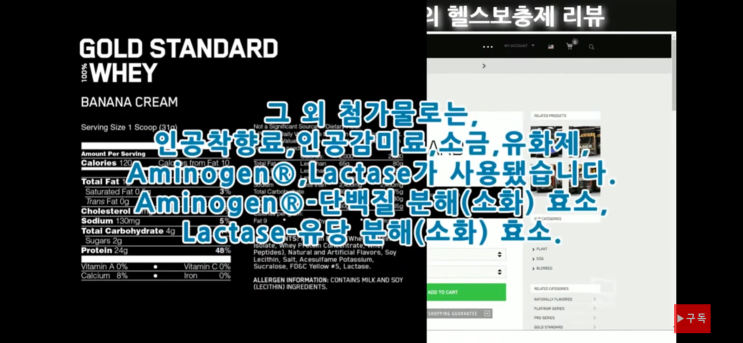 골드 스텐다드 웨이는 하루에 1번'만'드세요 - 인공감미료의 습격?! 골드 스텐다드 웨이는 하루에 1번'만'드세요 - 인공감미료의 습격?!
