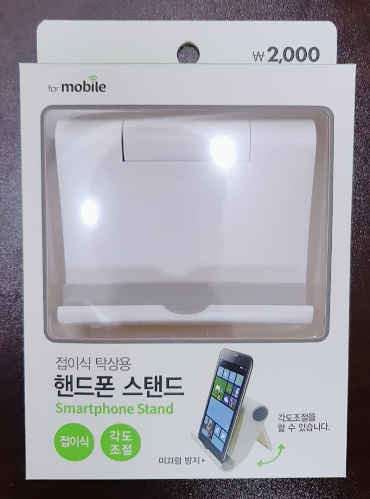  다이소 핸드폰 스탠드(feat.GSAT 핸드폰 거치대) 후기