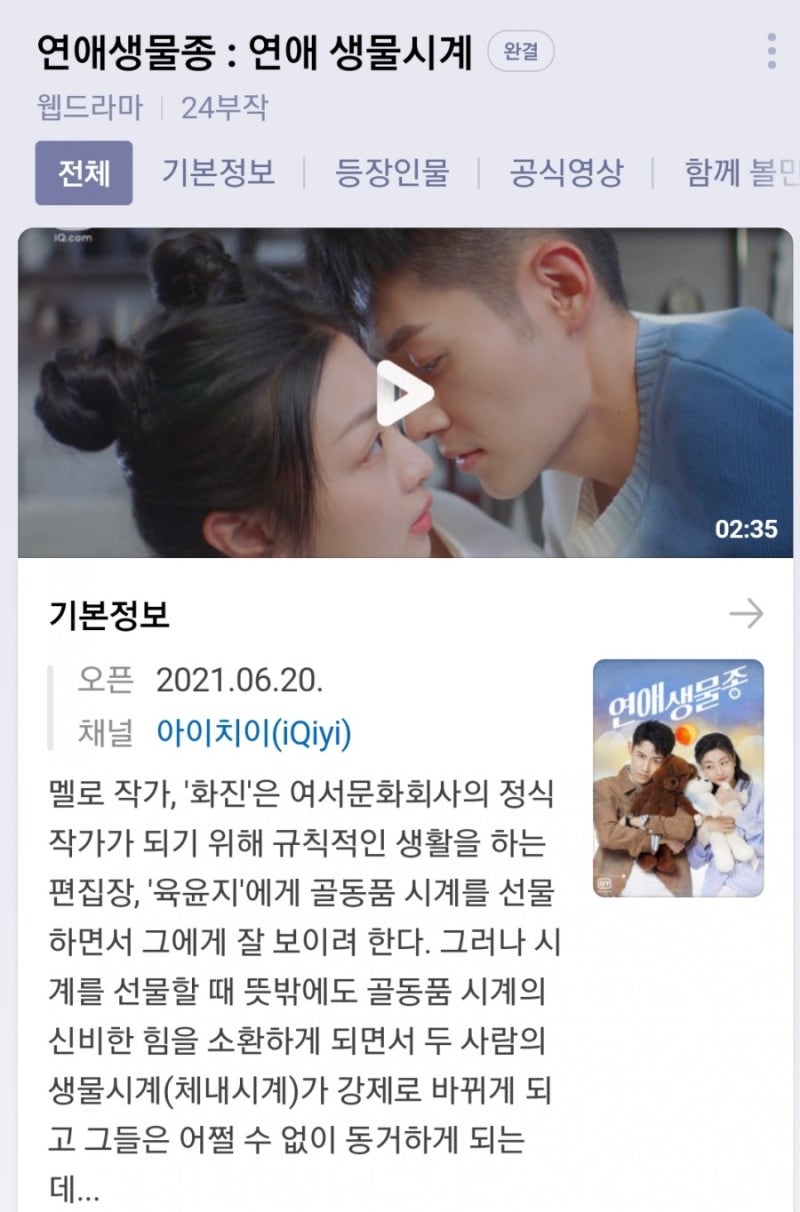 한국에서 오해받을 수 있는말 | TikTok, image size:800x1212