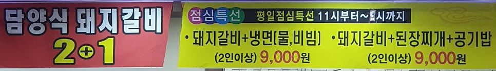 마지촌 양산점 사진 4