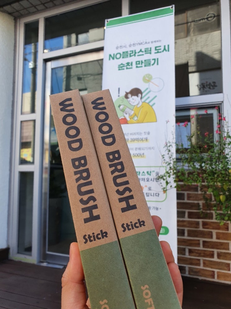  순천 NO플라스틱 카페 : 텀블러 가져가면 아메리카노 천원! 대나무칫솔도 바꿔왔지요!