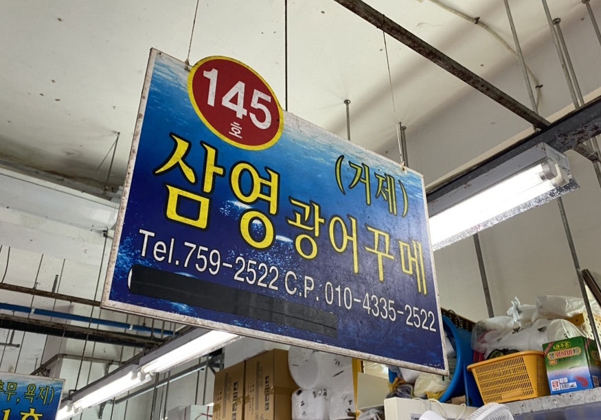 광어꾸메 사진 1