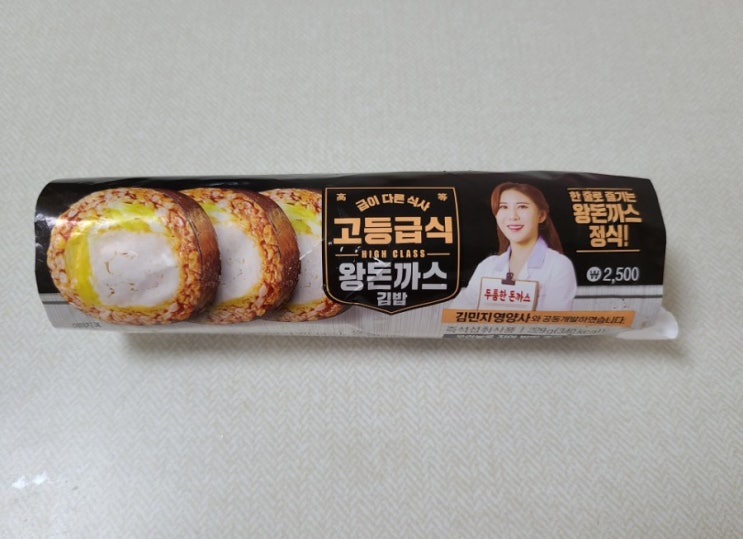  GS25 고등급식 왕돈까스 김밥 후기