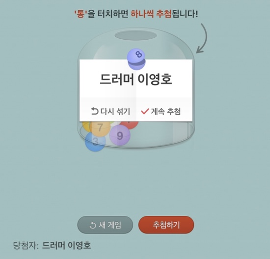  [당첨자발표] 누적 방문자 만 명 기념 이벤트 당첨자 발표!