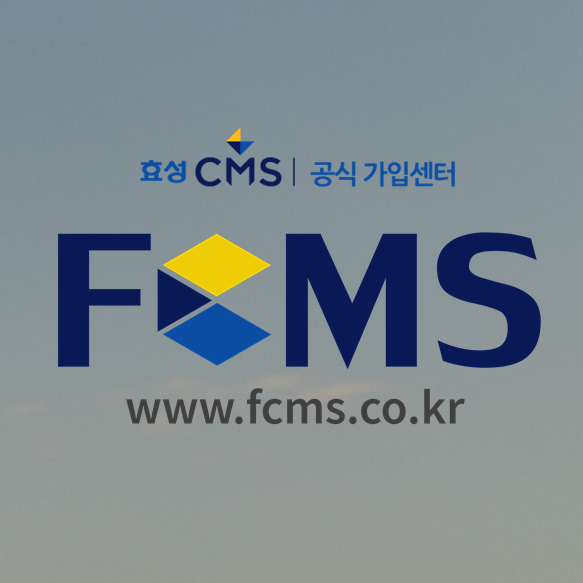  기부금영수증 간편하게 발행할 수 있는 효성CMS 자동이체