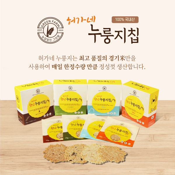  현미 백미 다시마 톳 누룽지 음식 식품 상세페이지 사진 촬영 Gif