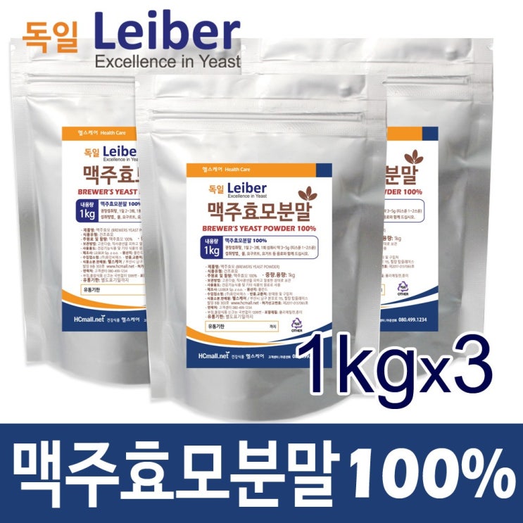 핵가성비 좋은 독일Leiber 맥주효모, 1kg, 3팩 좋아요