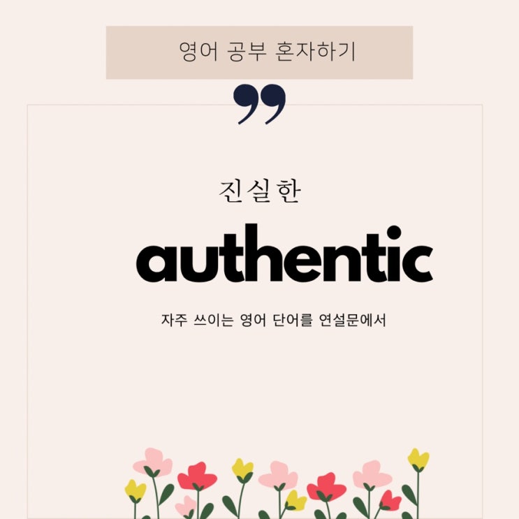  [영어 연설] 키아누 리브스의 재능과 진실함 / by 로렌스 피시번 그리고 영화 매트릭스 해석