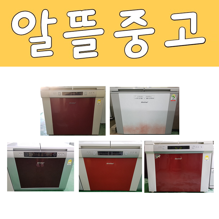 잘나가는 LG 삼성 대우 중고김치냉장고 200L급 뚜껑식C4, C4 추천합니다 잘나가는 LG 삼성 대우 중고김치냉장고 200L급 뚜껑식C4, C4 추천합니다