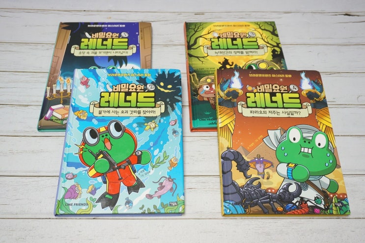  6세책 추천 비밀요원 레너드, 스릴만점 미스터리 동화