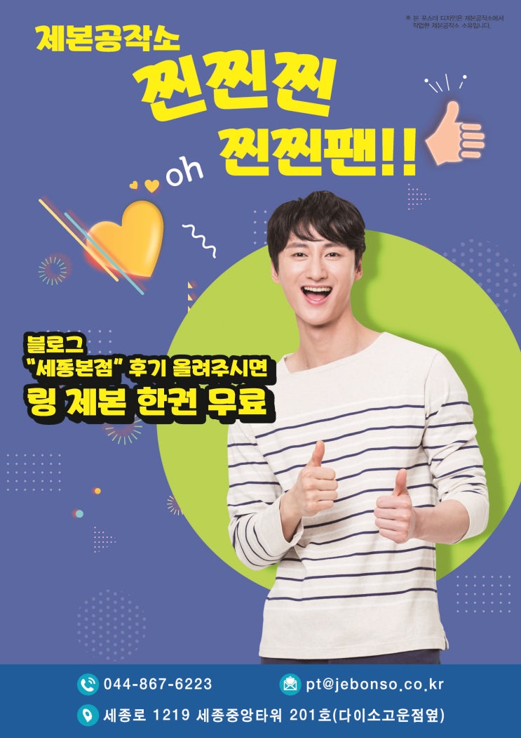  제본공작소 8월 블로그 후기 이벤트