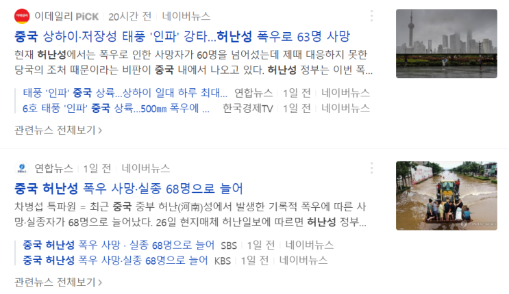  세계 해운업계가 또 다시 혼란에 빠지고 있다.(기사)