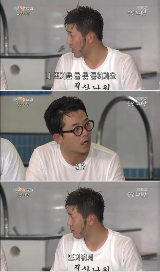  김종민이 뜨거운 물에 못들어가는 이유