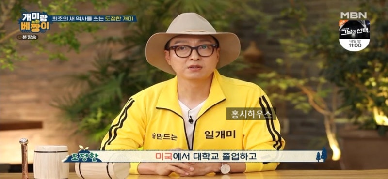 개미랑 노는 베짱이 도정한 송경아 남편 직업 연봉 연매출 위스키 맥주 회사 어디? (ft. 집 위....