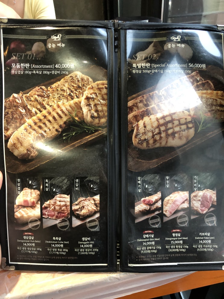  먹거리/삼겹살] 하남돼지 구로디지털점