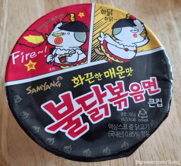  뒤늦게 빠진 불닭볶음면 5종 리뷰~!!