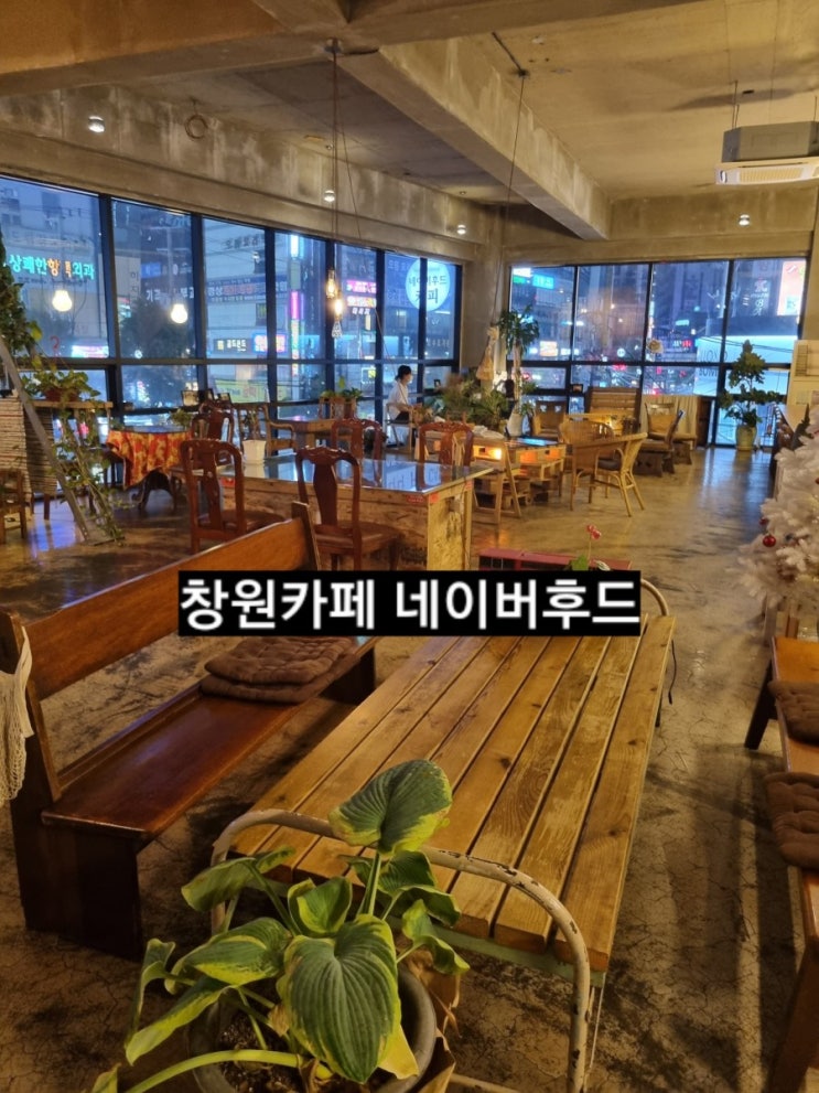  창원카페 네이버후드 마산댓거리 카페